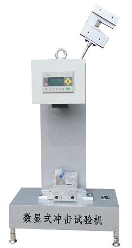 XJJD-5/50數(shù)顯式簡(jiǎn)支梁沖擊試驗(yàn)機(jī)